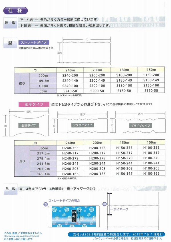 ペーパーラッピング (1).jpg